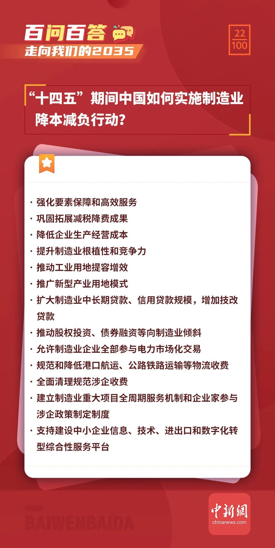 澳门正版资料大全免费歇后语,有效解答解释落实_苹果54.644