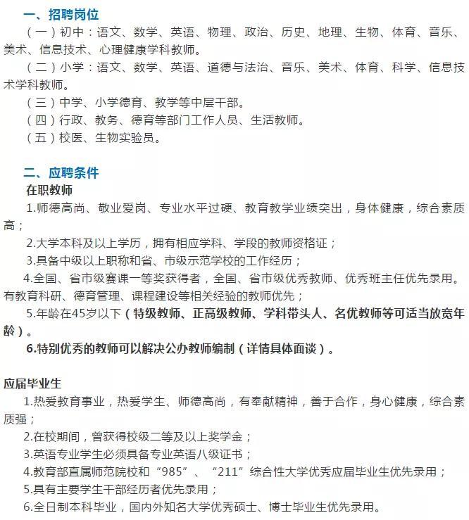 最新校长招聘信息与招聘趋势深度解析