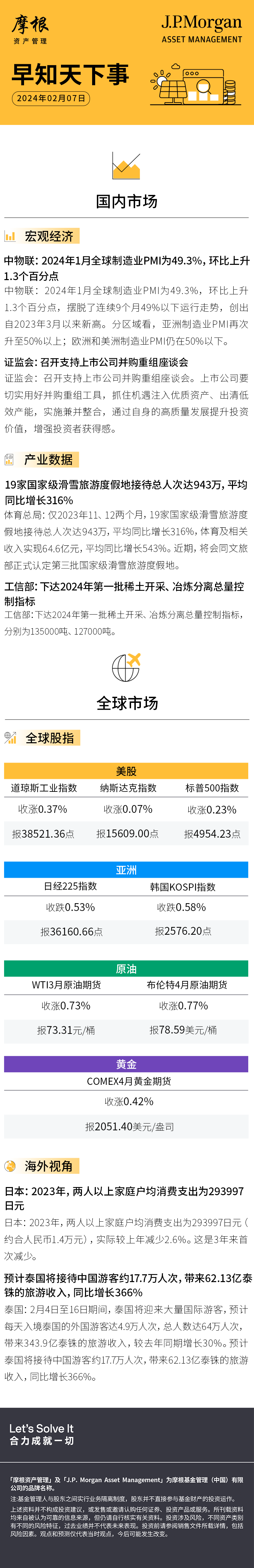 马会传真资料2024新澳门,数据驱动分析决策_DX版72.493