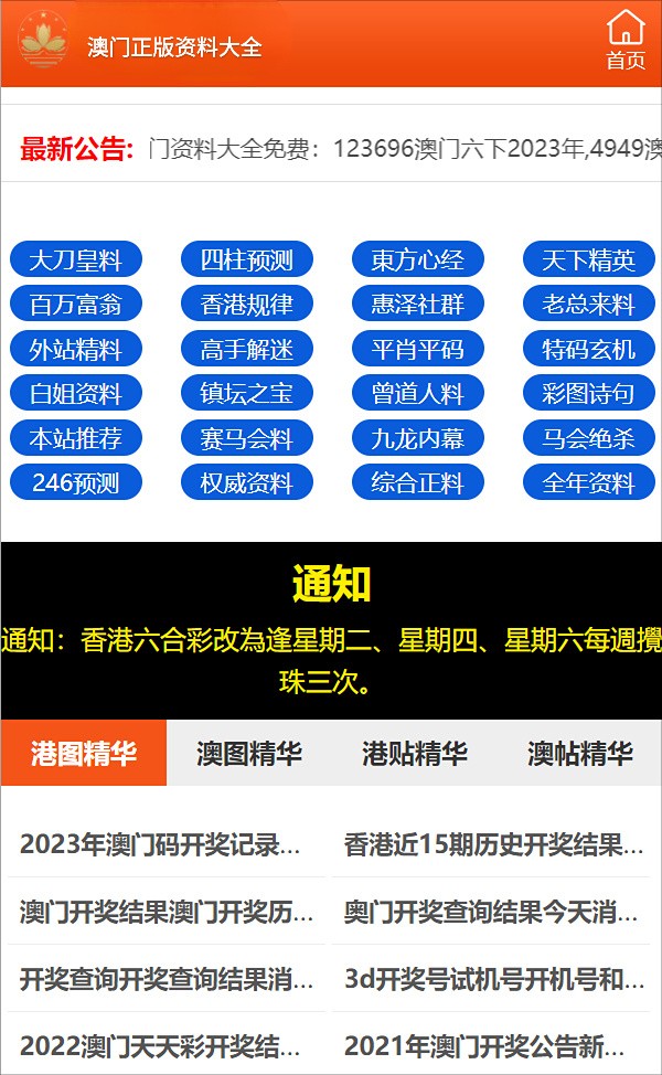 澳门管家婆正版资料免费公开,前沿评估说明_UHD版21.594