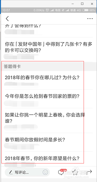 2024十二生肖49个码,精细策略定义探讨_完整版2.18