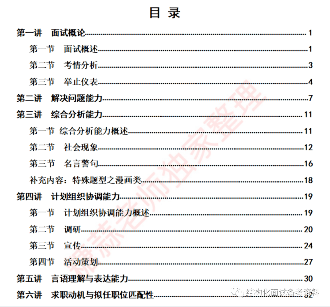 管家婆内部精选资料大全+19,理性解答解释落实_3D45.343