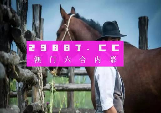 澳门精准一肖一码一码,迅速处理解答问题_户外版25.438