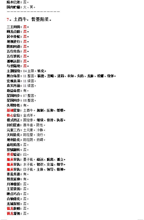 静待她回来 第5页