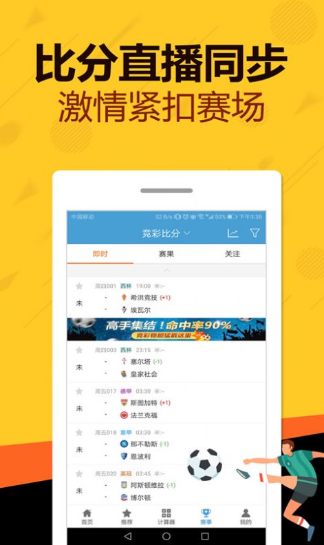 管家婆一码一肖资料,全面计划解析_android92.195