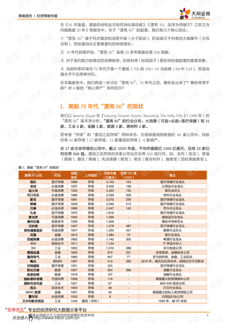 澳门特马今期开奖结果2024年记录,迅捷解答方案实施_AR21.841