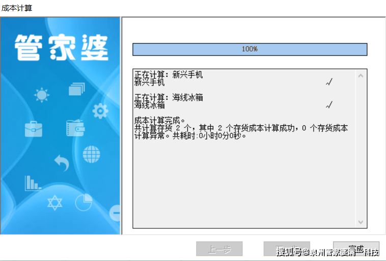 管家婆一票一码100正确,收益成语分析落实_专家版81.823