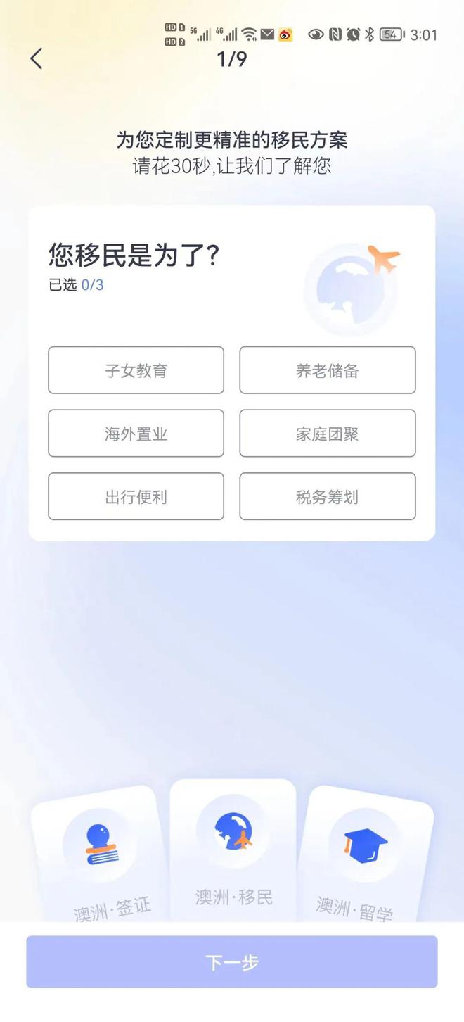 新澳免费资料库大全app,实地研究解析说明_OP44.510