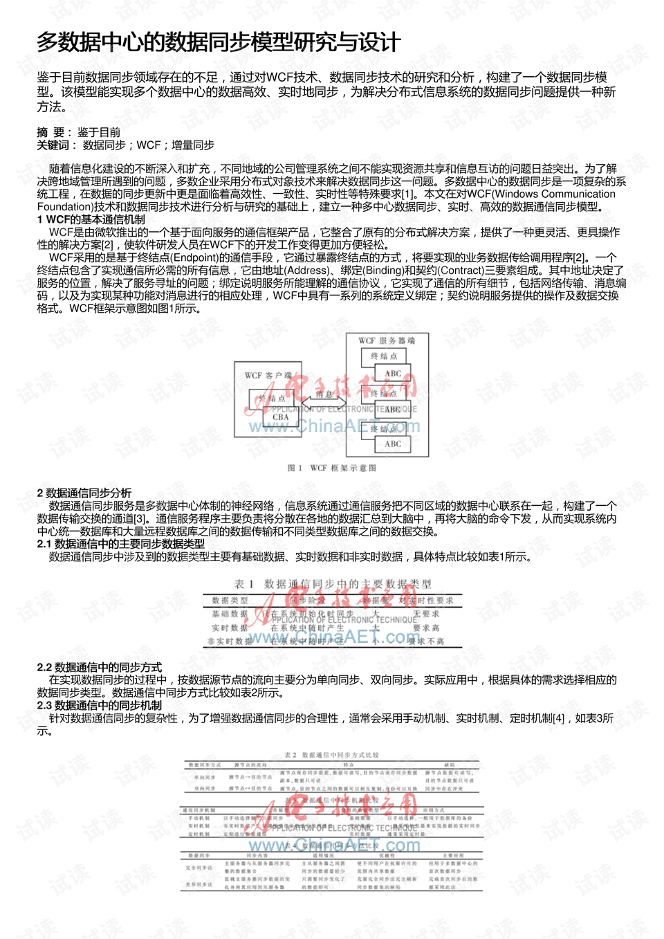 舒城并入合肥正式批复,实地研究数据应用_3DM21.317