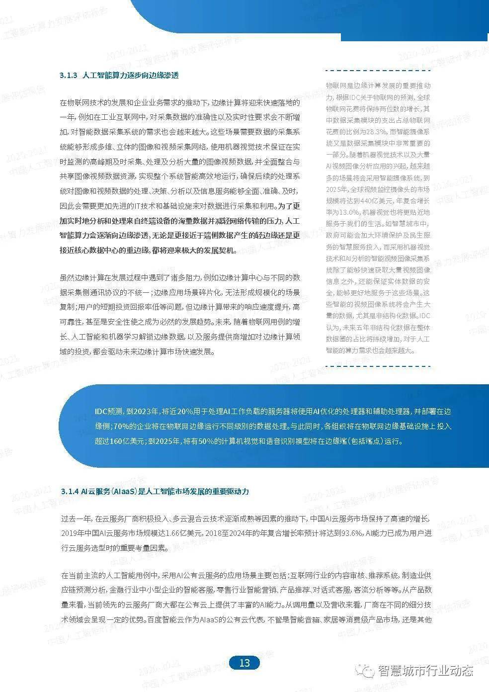 新澳门资料大全正版资料六肖,深度研究解析说明_2DM71.792