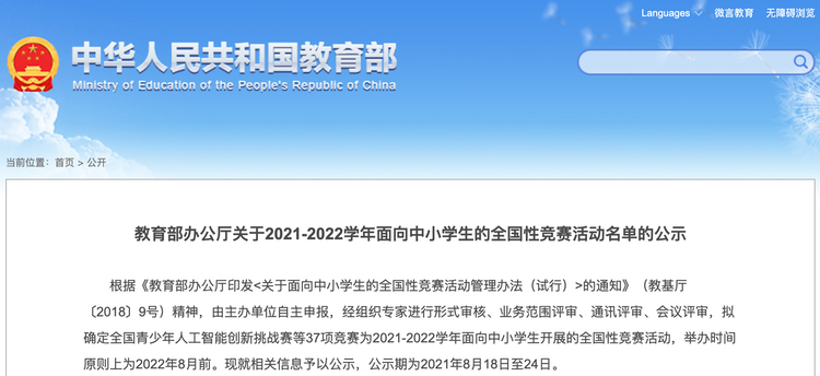 2024新奥全年资料免费公开,合理化决策实施评审_限量版17.849