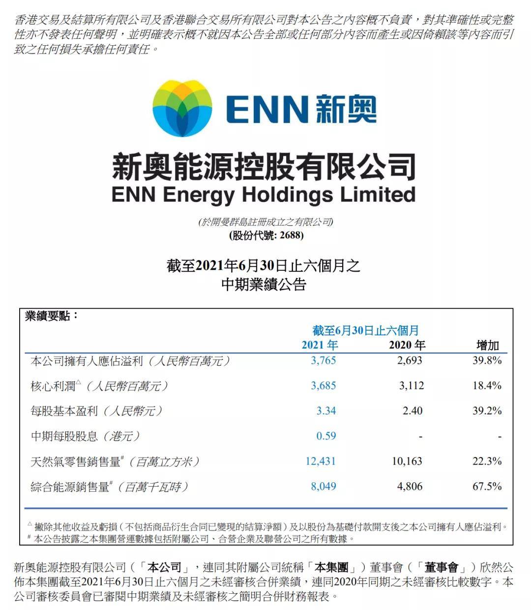 新奥内部精准大全,诠释说明解析_旗舰款23.754