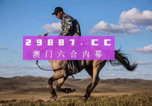 澳门2024免费跑狗图,前沿研究解析_mShop62.291