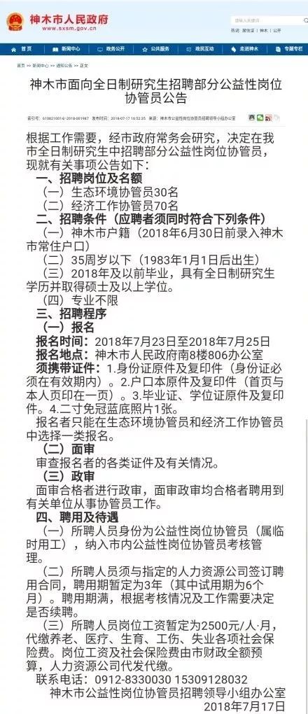 硕士招聘网最新招聘动态及其行业影响分析