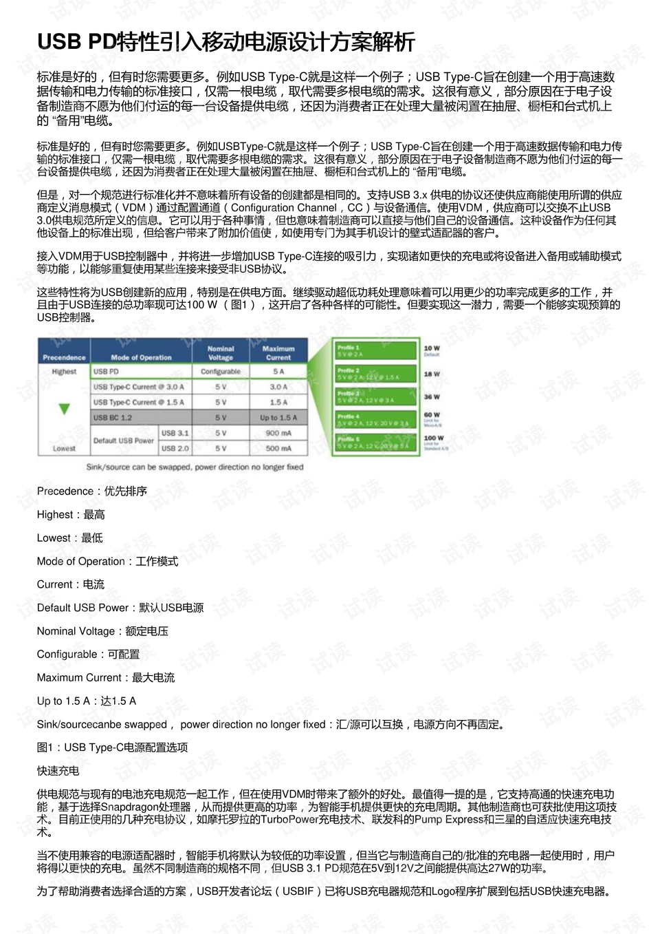 澳门4949最快开奖结果,快速设计解析问题_进阶版86.351