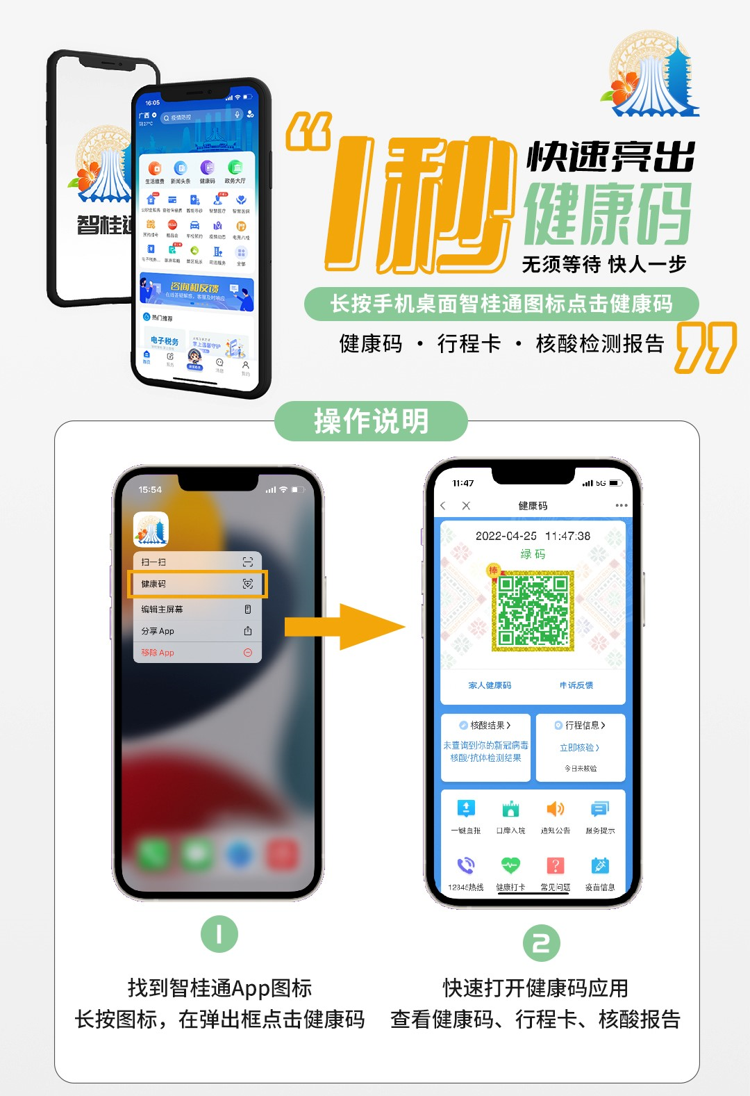 一肖一码,快捷问题解决方案_iPhone15.548