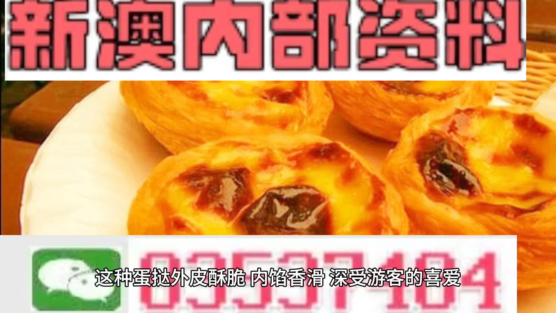 澳彩精准资料今晚期期准,前沿评估解析_桌面款82.908