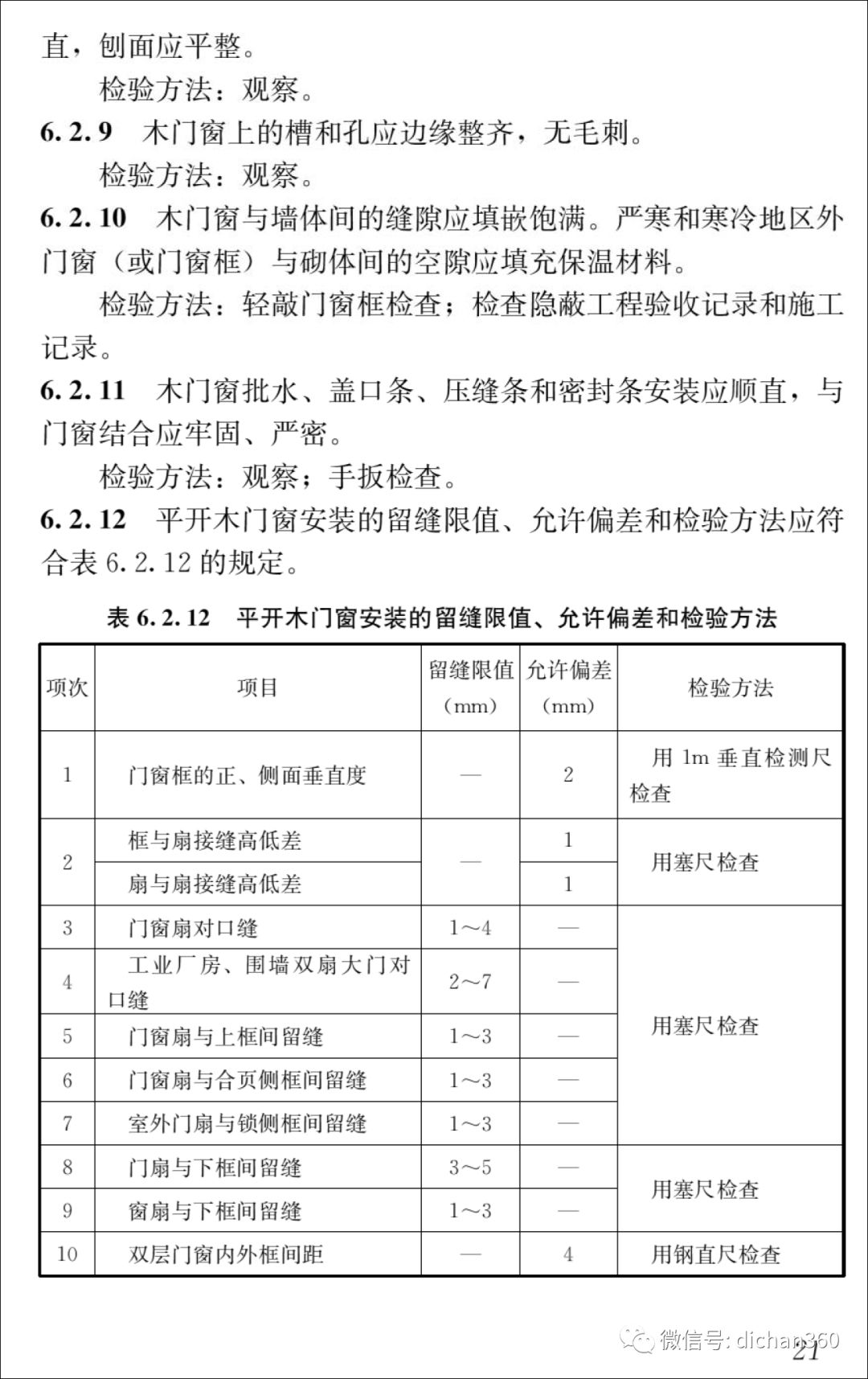 新门内部资料精准大全最新章节免费,迅捷解答方案实施_8K36.148