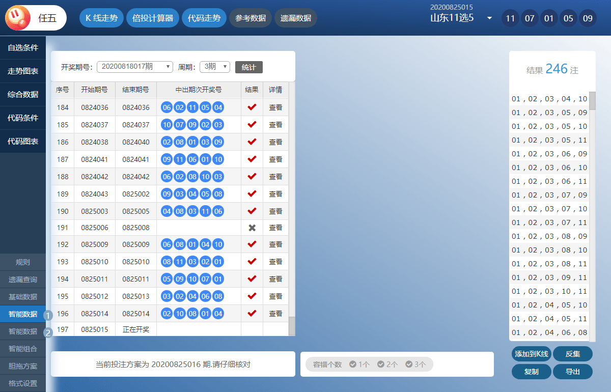 新澳天天开奖资料,实时更新解析说明_soft25.599