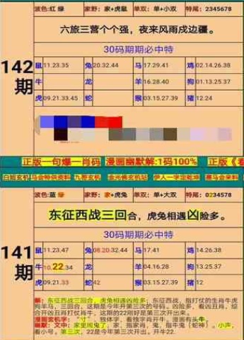 新澳门精准四肖期期准,全面数据解析说明_The47.444