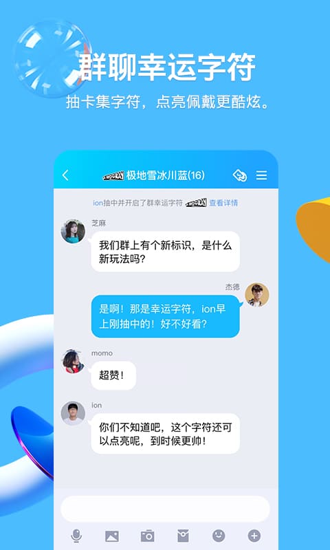 免费下载QQ最新版，全新功能与高效社交体验