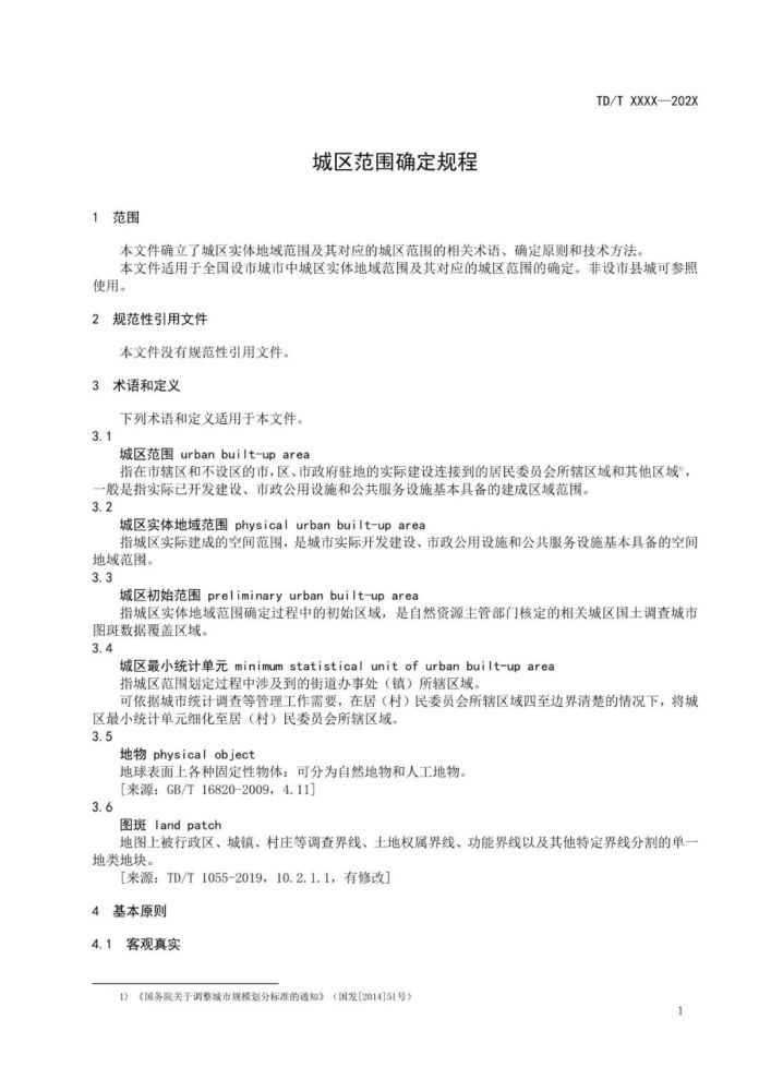 澳门免费权威资料最准的资料,标准化程序评估_4K版24.167