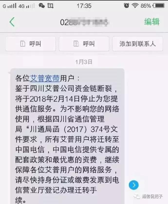 艾普宽带极速下载，畅享无限，体验极速网络世界