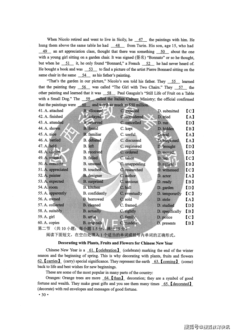 新澳门2024最快现场开奖,极速解答解释落实_复古款54.828