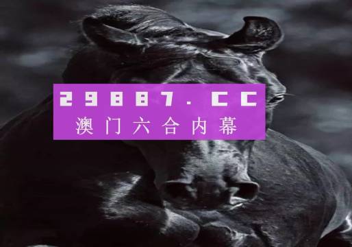 六开彩澳门开奖结果查询,高速响应策略_复刻版25.67