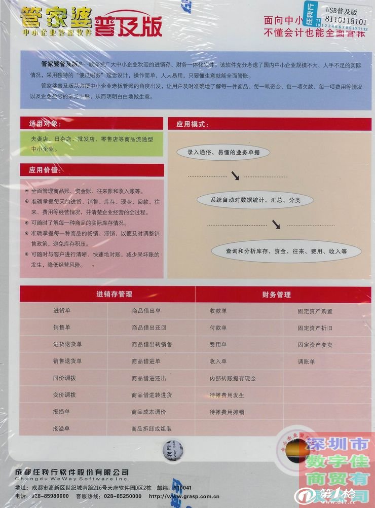 202管家婆一肖一码,决策资料解释落实_WP51.278