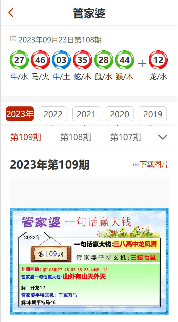 2024管家婆精准资料第三,数据支持计划设计_冒险款59.613