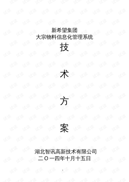 7777888888精准管家,安全设计策略解析_动态版16.519