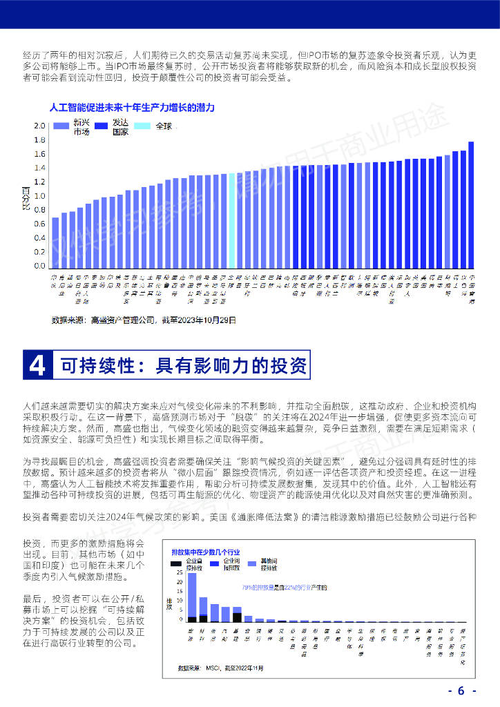 2024澳门天天彩免费正版资料,安全策略评估方案_2D97.107