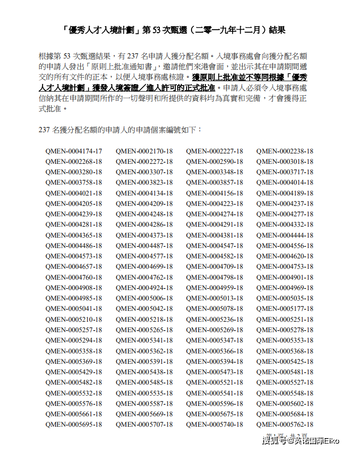 2024香港今晚开特马,性质解答解释落实_钻石版56.783