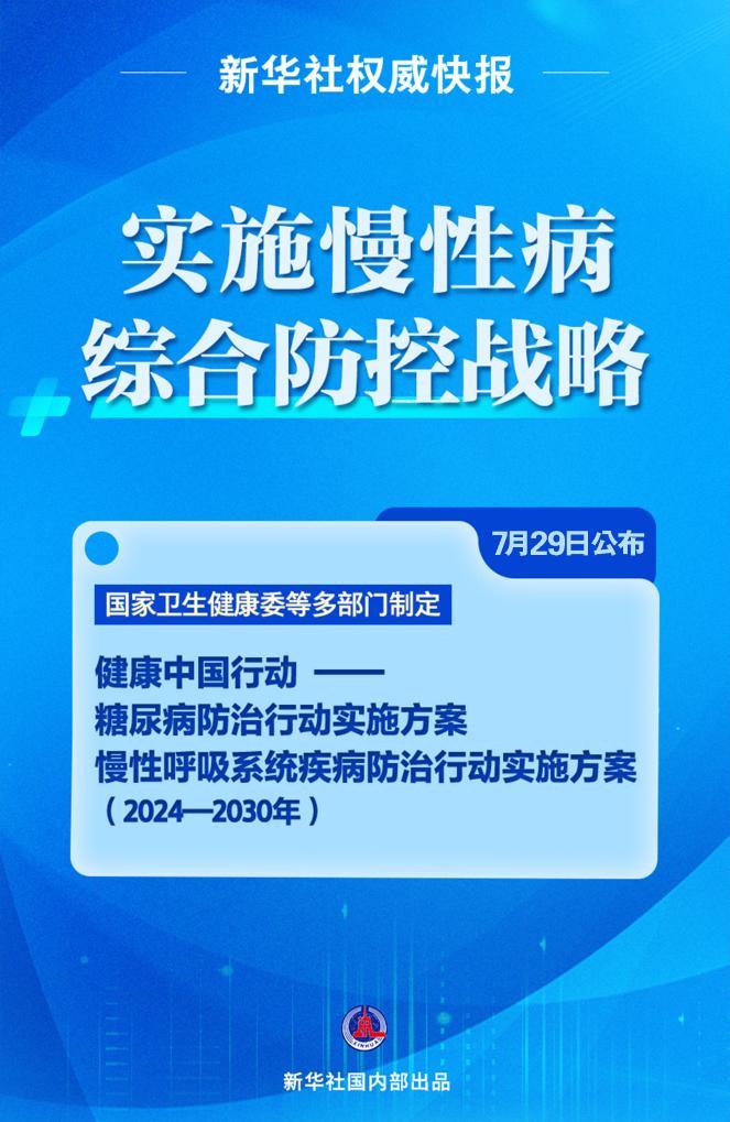 2024澳门六开管家婆资料,深层策略执行数据_基础版66.730