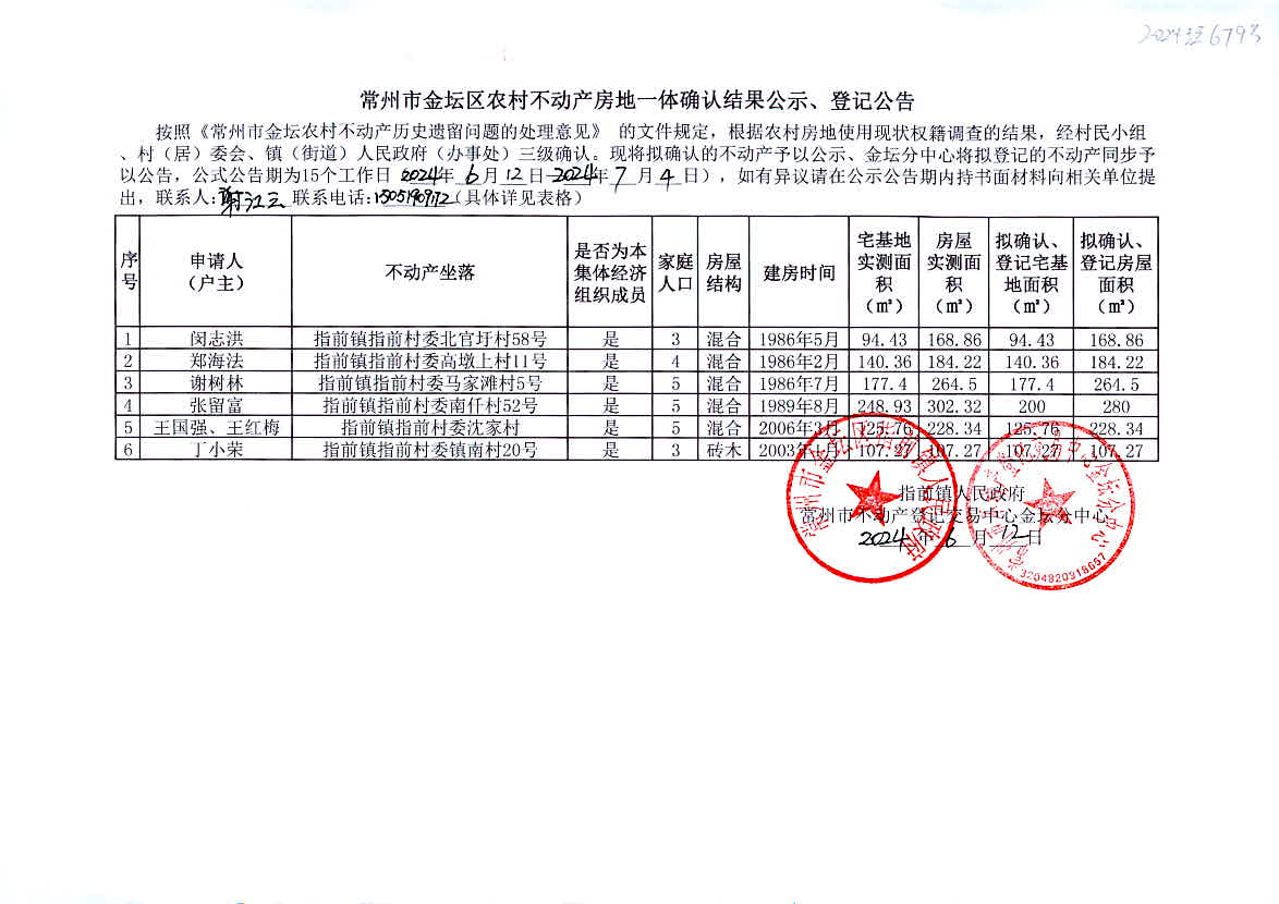 天空之城 第4页