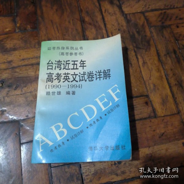 台湾四级考试资料下载指南，最新资源一网打尽