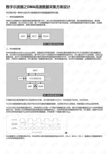 2024新澳门传真免费资料,数据导向计划设计_Advance17.998