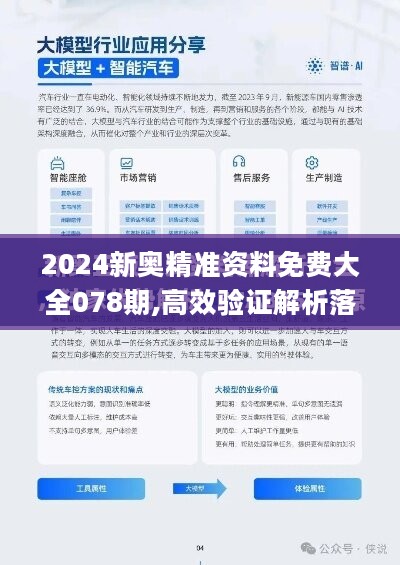 2024新奥精选免费资料,数据资料解释落实_1080p69.646