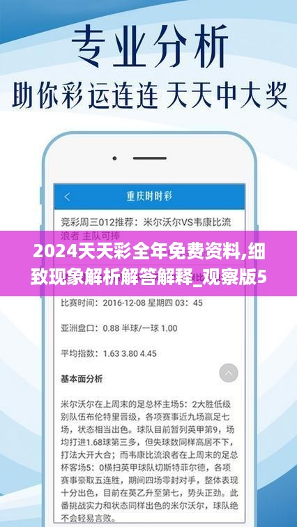 2024年天天彩资料免费大全,高效解答解释定义_FT27.748