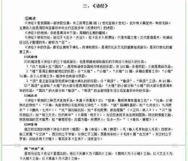 2024年全年資料免費大全優勢,动态词语解释定义_精装款66.637