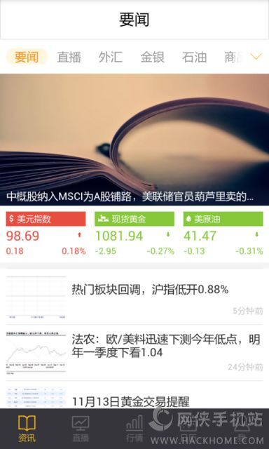 汇金视点下载，展现金融市场洞察与数据力量