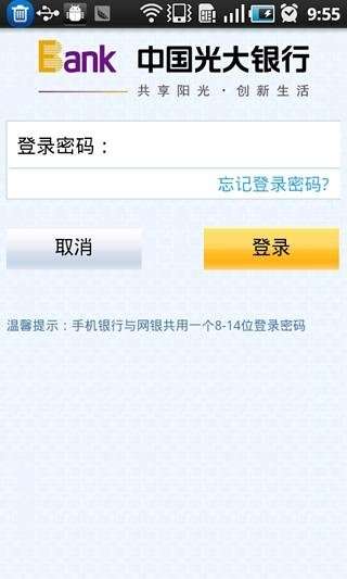 光大银行网上银行下载指南，享受便捷、安全、高效银行业务体验