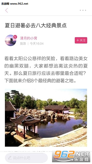 女人头条下载，开启女性资讯探索之旅