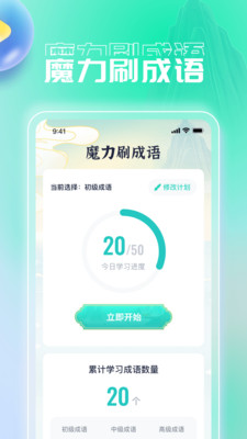 2024澳门天天开好彩大全app,确保成语解释落实的问题_优选版2.442