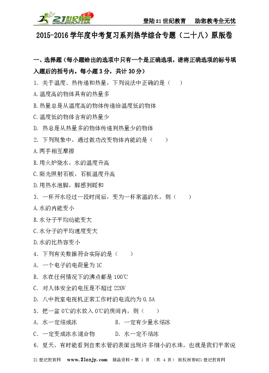 正版资料综合资料,预测解答解释定义_冒险版33.719