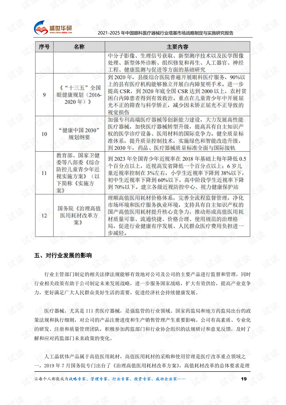 澳门平特一肖100准,实践调查解析说明_工具版34.790