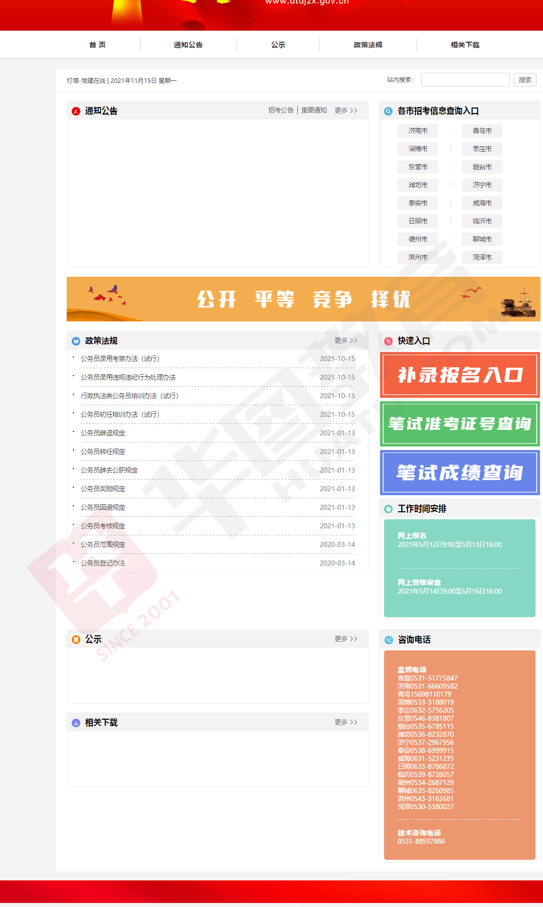 股票代码002619最新消息深度解析报告