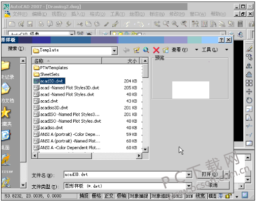 CAD 2007官方中文版下载攻略