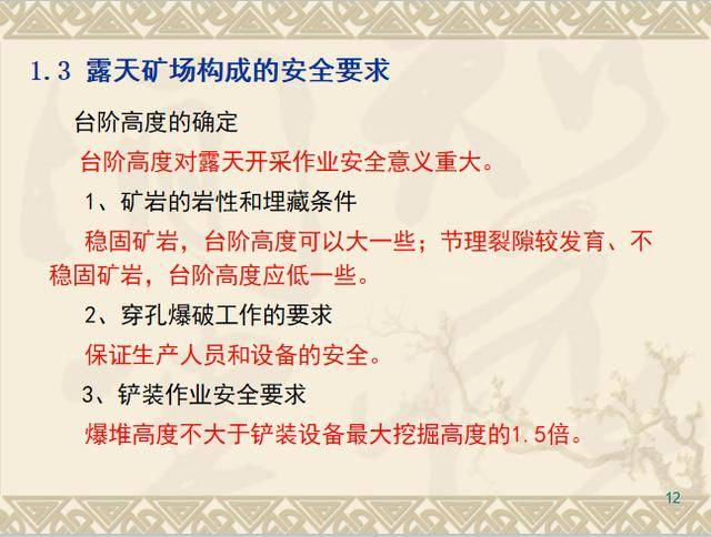 最新矿山开采承包招标信息公布